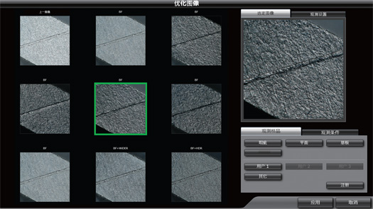可以在“多圖預(yù)覽畫面”的一覽顯示中，選擇符合觀察目的的影像